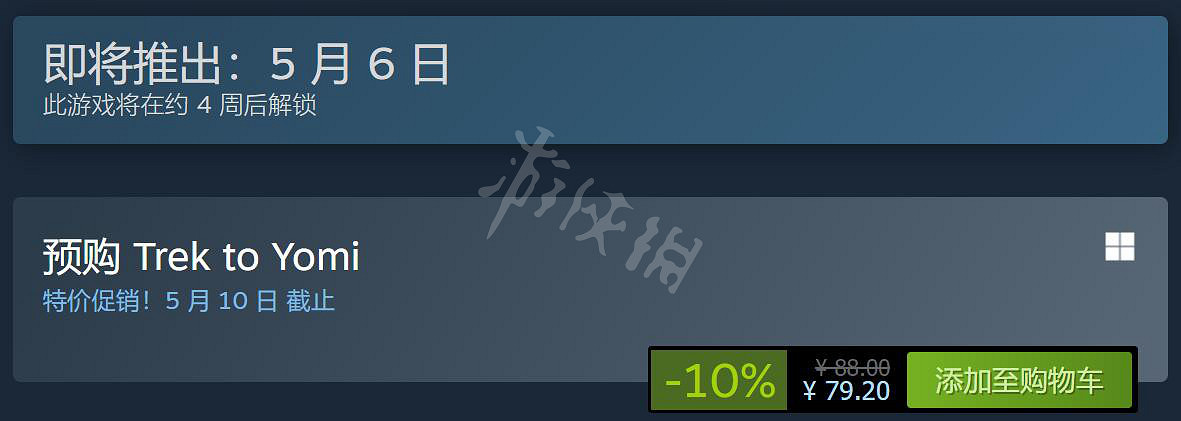 《黃泉之路》遊戲多少錢？Steam價格及遊戲介紹