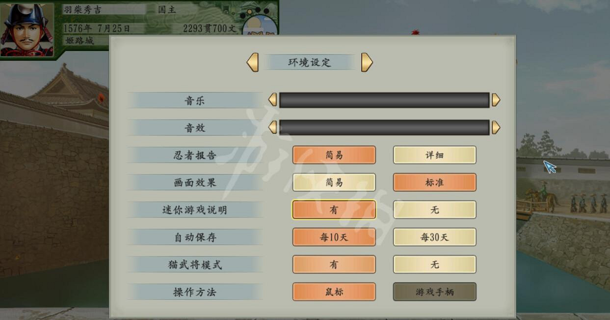 《太閣立誌傳5DX》貓武將模式怎麽開啟 貓武將模式設定方法 《太閣立誌傳5DX》貓武將模式怎麽開啟 貓武將模式設定方法