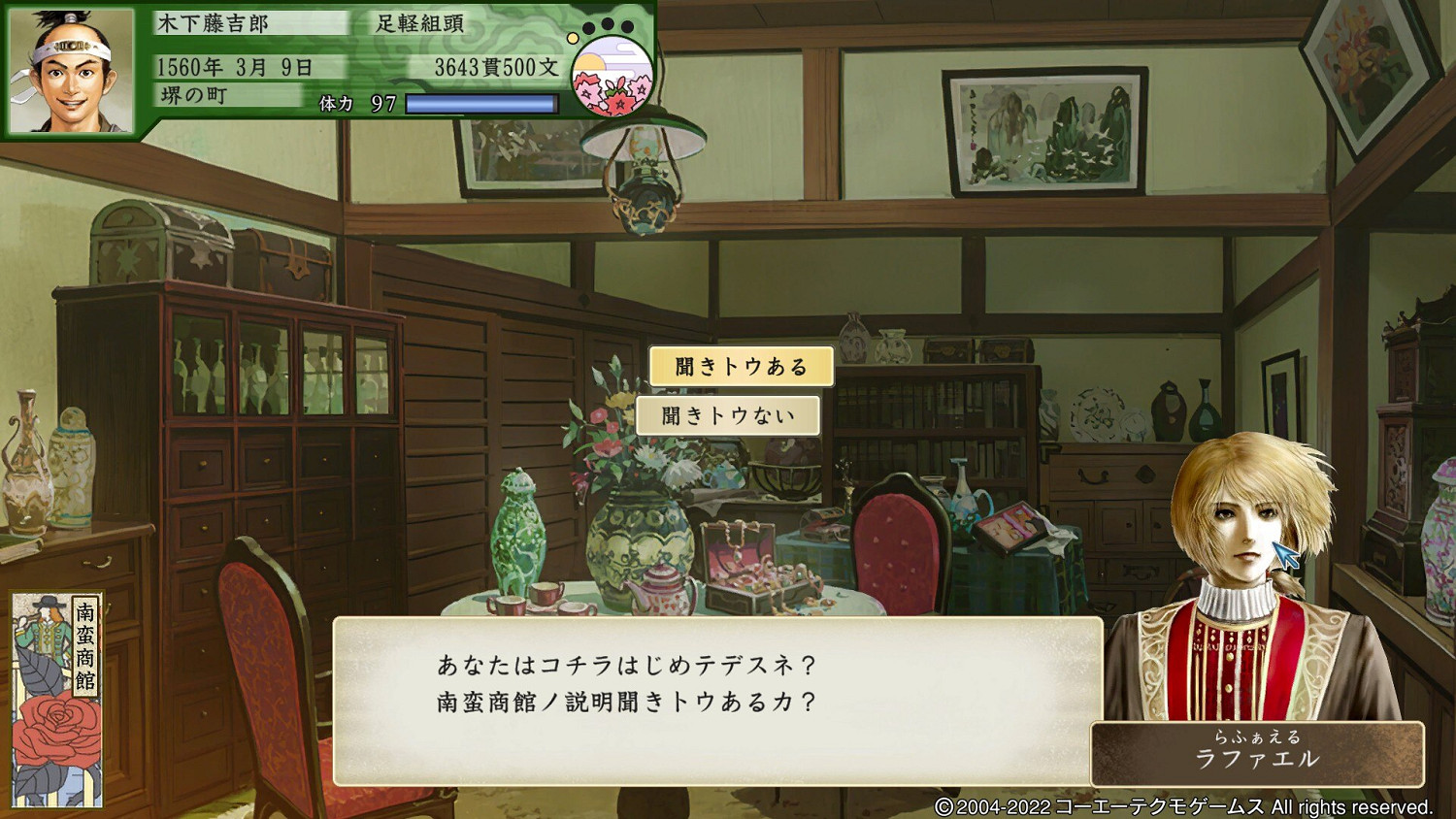 《太閣立誌傳v dx》解析度怎麽調?解析度2k設定介紹 《太閣立誌傳v dx》解析度怎麽調?解析度2k設定介紹