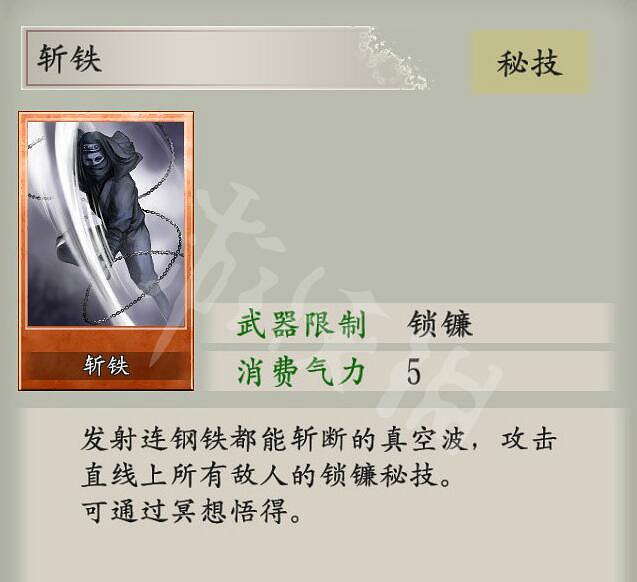 《太閣立誌傳5DX》新增秘技卡有哪些？新增秘技卡特性介紹