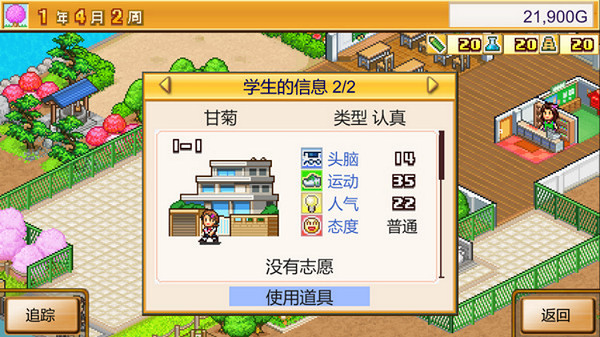 開羅遊戲《口袋學院物語2》Steam正式發售!支援中文