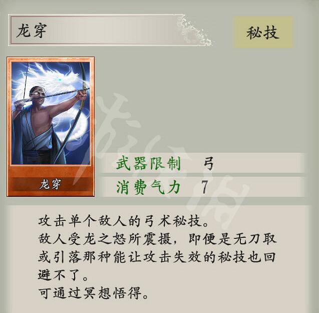 《太閣立誌傳5DX》新增秘技卡有哪些？新增秘技卡特性介紹