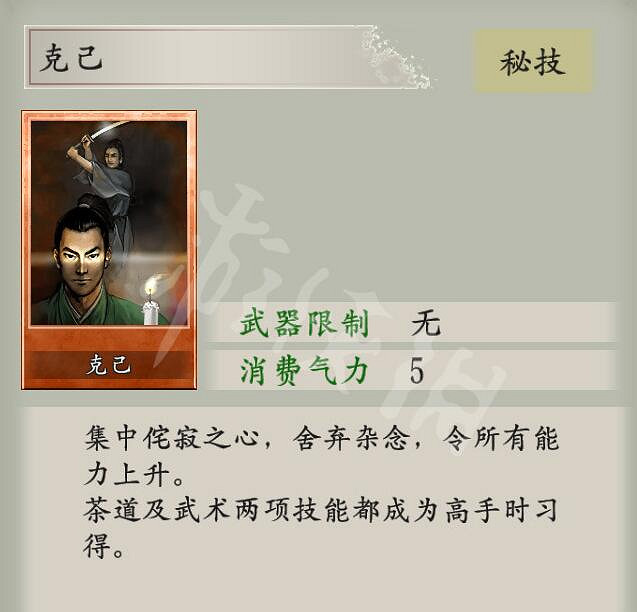 《太閣立誌傳5DX》新增秘技卡有哪些？新增秘技卡特性介紹