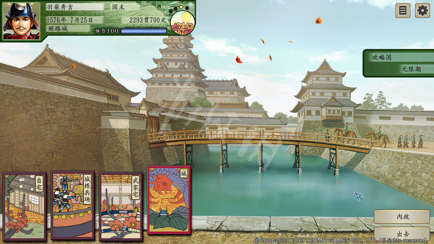 《太閣立誌傳5DX》圖文攻略:個戰系統+合戰系統+角色養成+卡片收集+技能獲取+仕官系統+武將親密度+新增內容 《太閣立誌傳5DX》圖文攻略:個戰系統+合戰系統+角色養成+卡片收集+技能獲取+仕官系統+武將親密度+新增內容