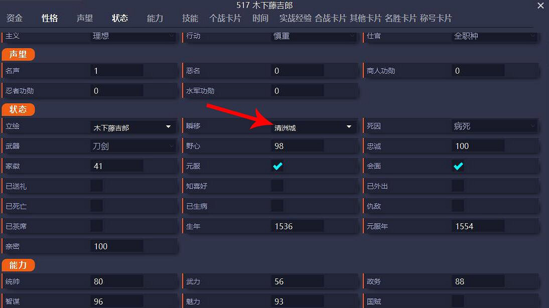 《太閣立誌傳5DX》記憶體修改器怎麽用？記憶體修改器使用方法
