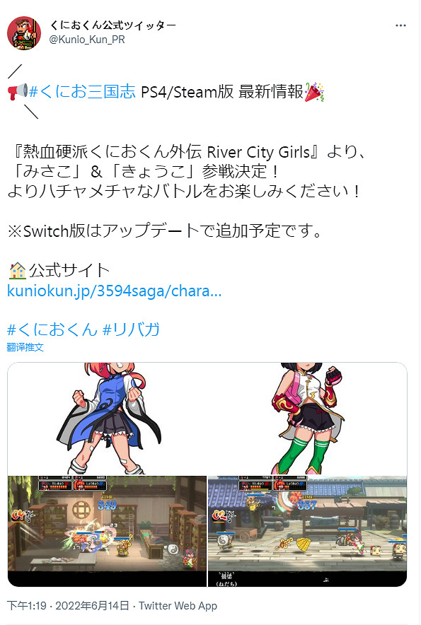 熱血少女參戰！美沙子和京子將加入《熱血三國志》