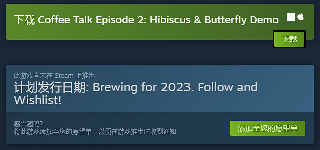 《Coffee Talk花兒與蝴蝶》跳票!免費Demo已上線 《Coffee Talk花兒與蝴蝶》跳票!免費Demo已上線