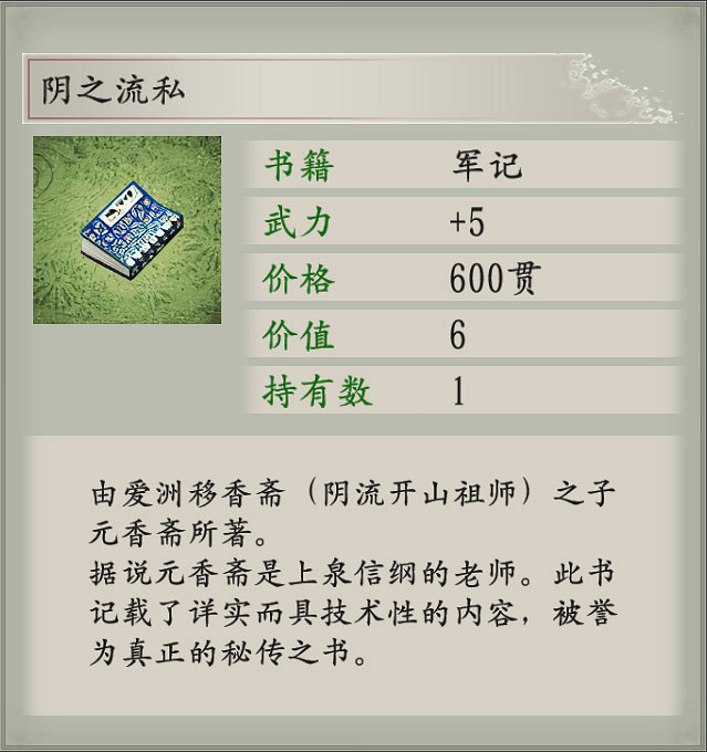 《太閣立誌傳5DX》圖文攻略：個戰系統+合戰系統+角色養成+卡片收集+技能獲取+仕官系統+武將親密度+新增內容