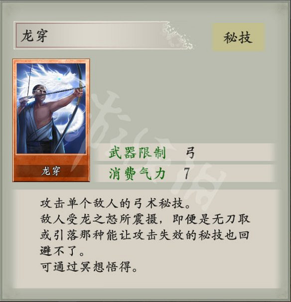 《太閣立誌傳5DX》圖文攻略：個戰系統+合戰系統+角色養成+卡片收集+技能獲取+仕官系統+武將親密度+新增內容