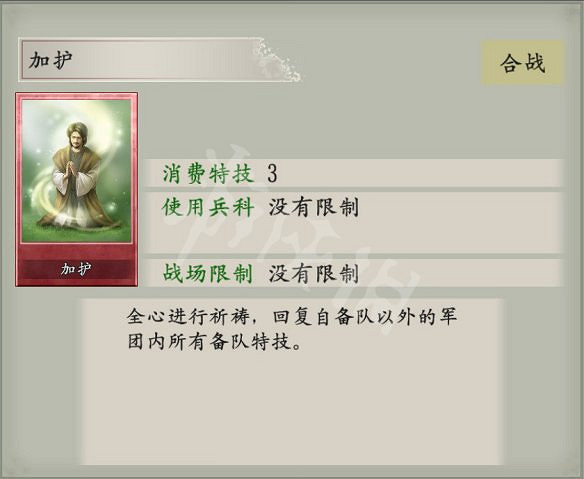 《太閣立誌傳5DX》合戰卡獲得方法 新合戰卡怎麽獲得? 《太閣立誌傳5DX》合戰卡獲得方法 新合戰卡怎麽獲得?