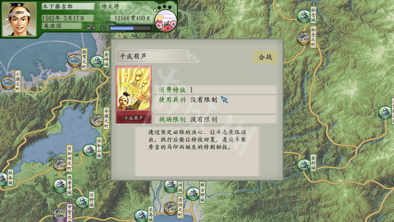 《太閣立誌傳5DX》值得購買嗎?畫面內容及事件評測分享 《太閣立誌傳5DX》值得購買嗎?畫面內容及事件評測分享