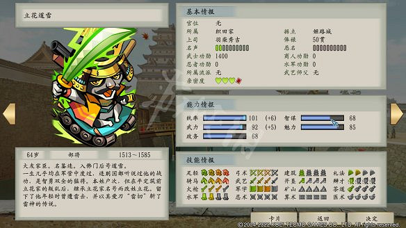 《太閣立誌傳5DX》圖文攻略：個戰系統+合戰系統+角色養成+卡片收集+技能獲取+仕官系統+武將親密度+新增內容