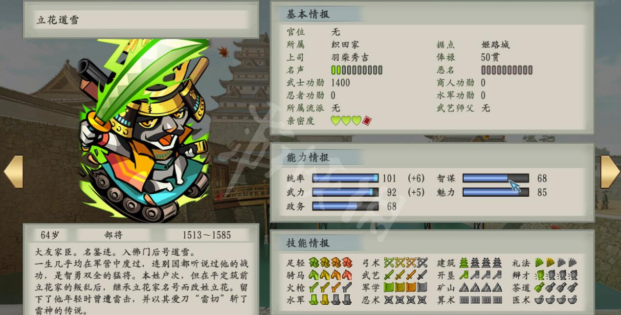 《太閣立誌傳5DX》貓武將模式怎麽開啟 貓武將模式設定方法 《太閣立誌傳5DX》貓武將模式怎麽開啟 貓武將模式設定方法