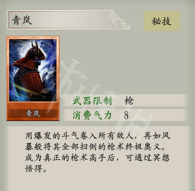 《太閣立誌傳5DX》新增秘技卡有哪些？新增秘技卡特性介紹