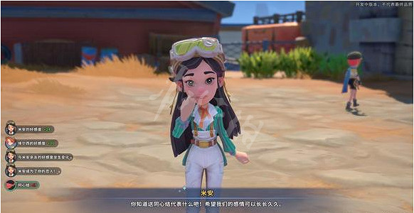 《沙石鎮時光》米安如何攻略?米安攻略技巧分享 《沙石鎮時光》米安如何攻略?米安攻略技巧分享