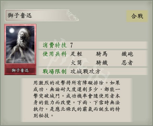 《太閣立誌傳5DX》合戰卡獲得方法 新合戰卡怎麽獲得? 《太閣立誌傳5DX》合戰卡獲得方法 新合戰卡怎麽獲得?