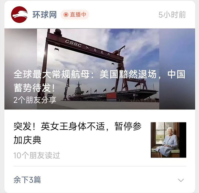 一張玩家做的航母圖片,被當成真新聞全球轉發 一張玩家做的航母圖片,被當成真新聞全球轉發