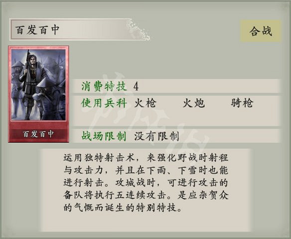 《太閣立誌傳5DX》合戰卡獲得方法 新合戰卡怎麽獲得? 《太閣立誌傳5DX》合戰卡獲得方法 新合戰卡怎麽獲得?