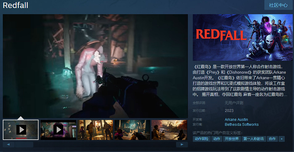 開放世界多人合作FPS遊戲《紅霞島》Steam頁面上線