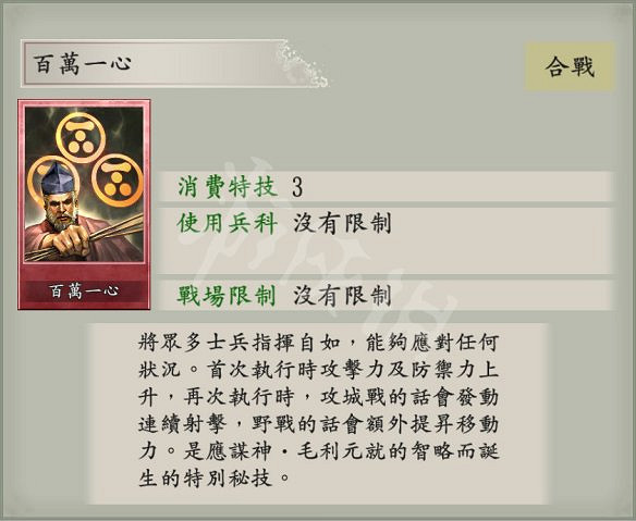 《太閣立誌傳5DX》合戰卡獲得方法 新合戰卡怎麽獲得? 《太閣立誌傳5DX》合戰卡獲得方法 新合戰卡怎麽獲得?