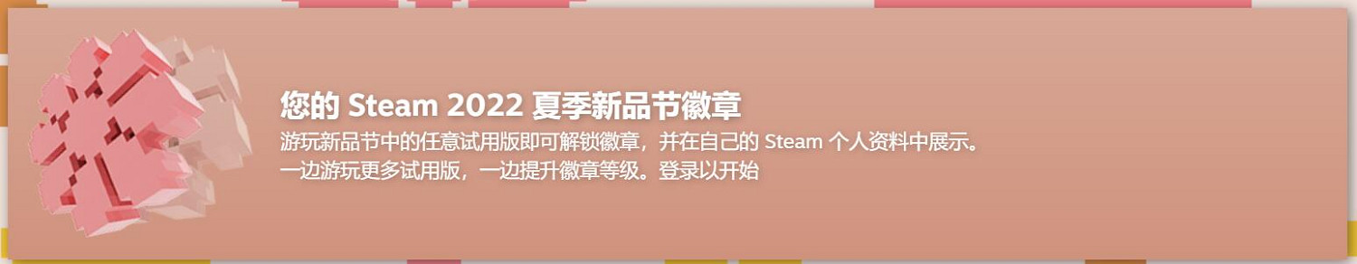 上千款新遊戲免費試玩!Steam 6月新品節上線 持續7天 上千款新遊戲免費試玩!Steam 6月新品節上線 持續7天