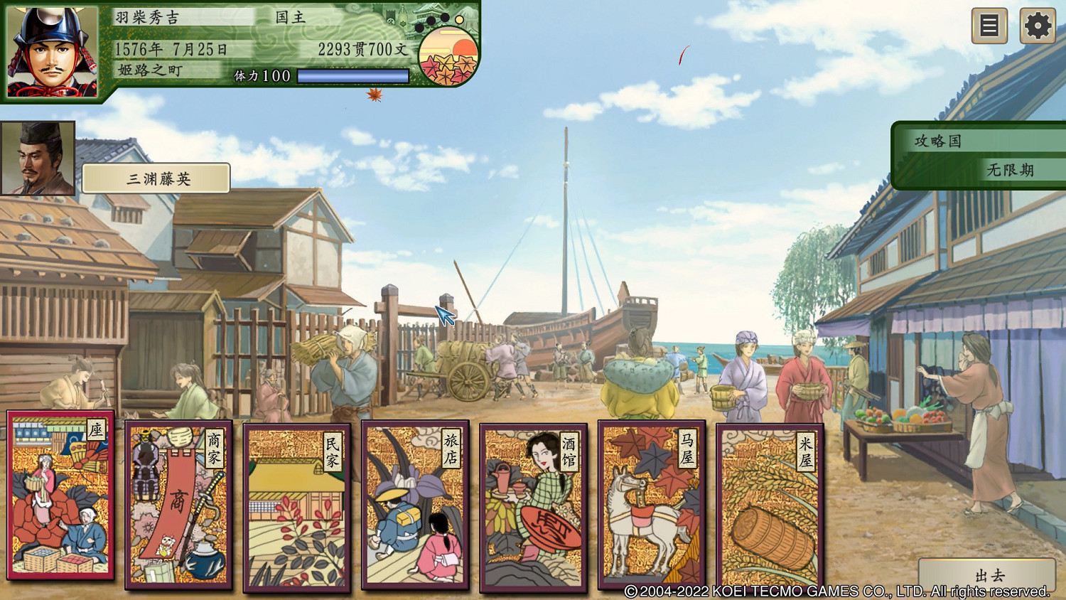 《太閣立誌傳5DX》圖文攻略:個戰系統+合戰系統+角色養成+卡片收集+技能獲取+仕官系統+武將親密度+新增內容 《太閣立誌傳5DX》圖文攻略:個戰系統+合戰系統+角色養成+卡片收集+技能獲取+仕官系統+武將親密度+新增內容