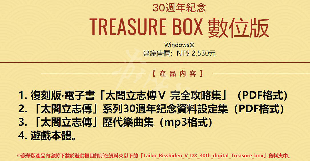 《太閣立誌傳5DX》switch多少錢?Steam紀念版及switch售價一覽 《太閣立誌傳5DX》switch多少錢?Steam紀念版及switch售價一覽