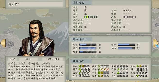 《太閣立誌傳5DX》職業哪個好玩?職業攻略要點解析 《太閣立誌傳5DX》職業哪個好玩?職業攻略要點解析