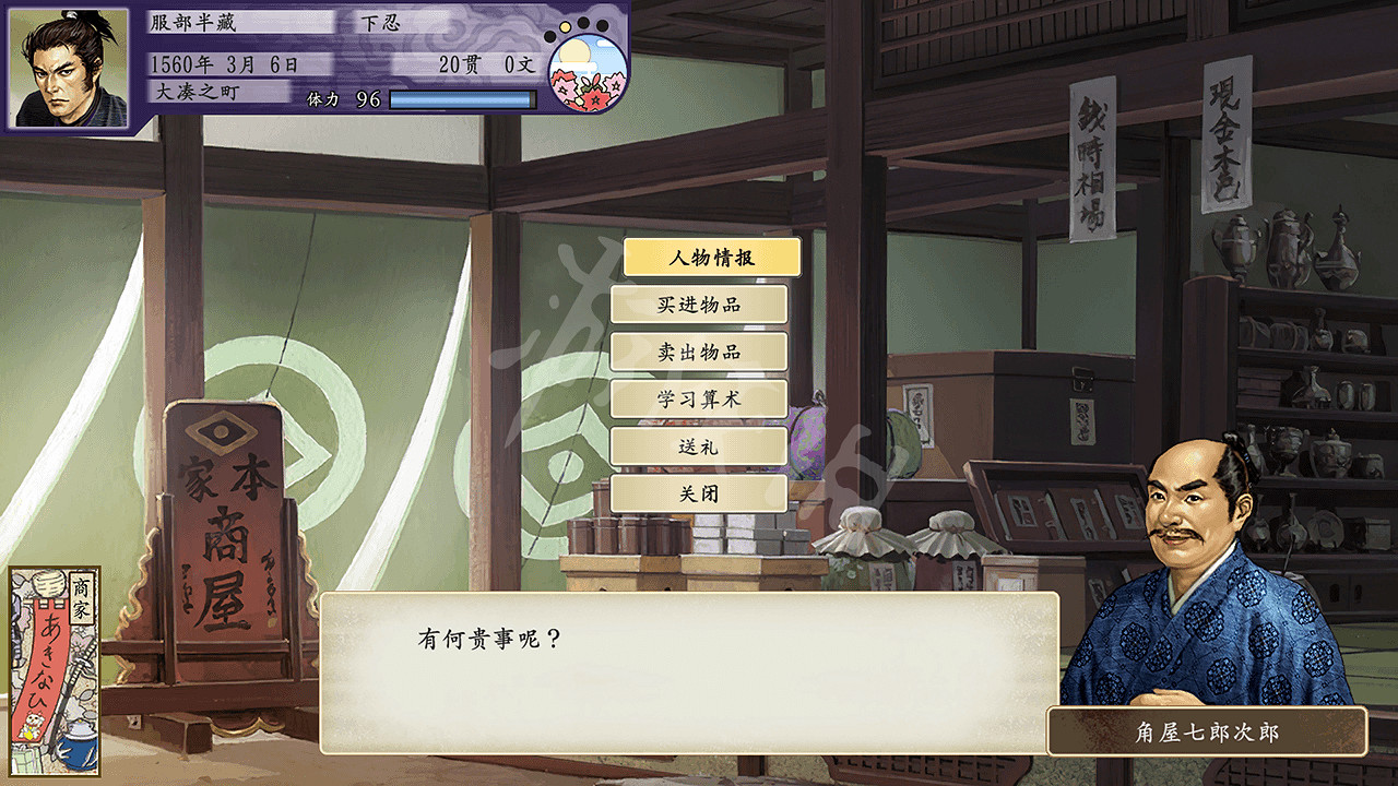 《太閣立誌傳5DX》怎麽成為商人?成為商人方法介紹 《太閣立誌傳5DX》怎麽成為商人?成為商人方法介紹
