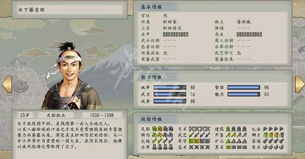 《太閣立誌傳5DX》職業哪個好玩?職業攻略要點解析 《太閣立誌傳5DX》職業哪個好玩?職業攻略要點解析