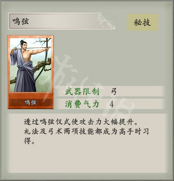 《太閣立誌傳5DX》圖文攻略：個戰系統+合戰系統+角色養成+卡片收集+技能獲取+仕官系統+武將親密度+新增內容