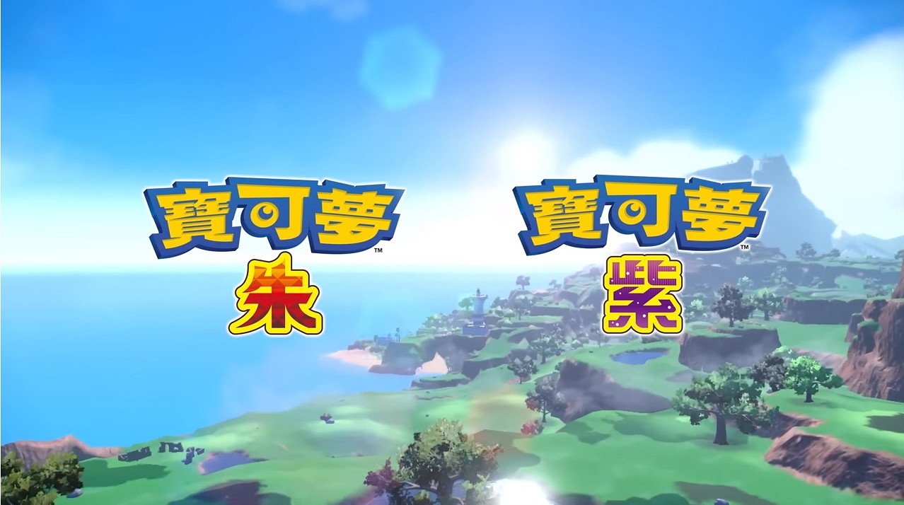 畫面引起舒適!二創《寶可夢》:與玩家探索新世界! 畫面引起舒適!二創《寶可夢》:與玩家探索新世界!