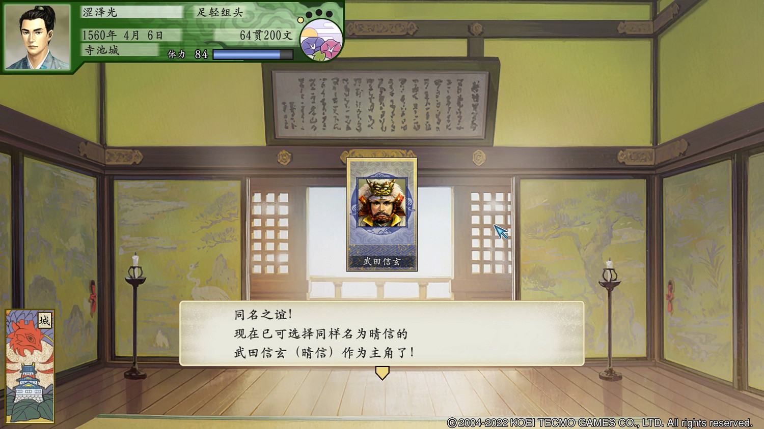 《太閣立誌傳5DX》武田信玄人物卡怎麽獲得？武田信玄人物卡獲得方法