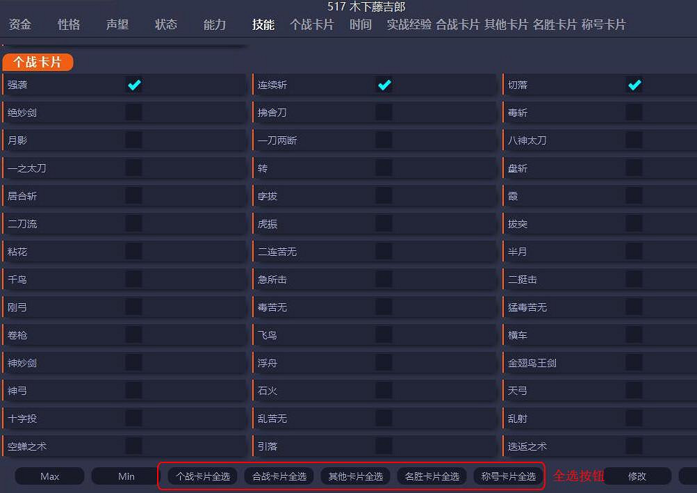 《太閣立誌傳5DX》記憶體修改器怎麽用？記憶體修改器使用方法