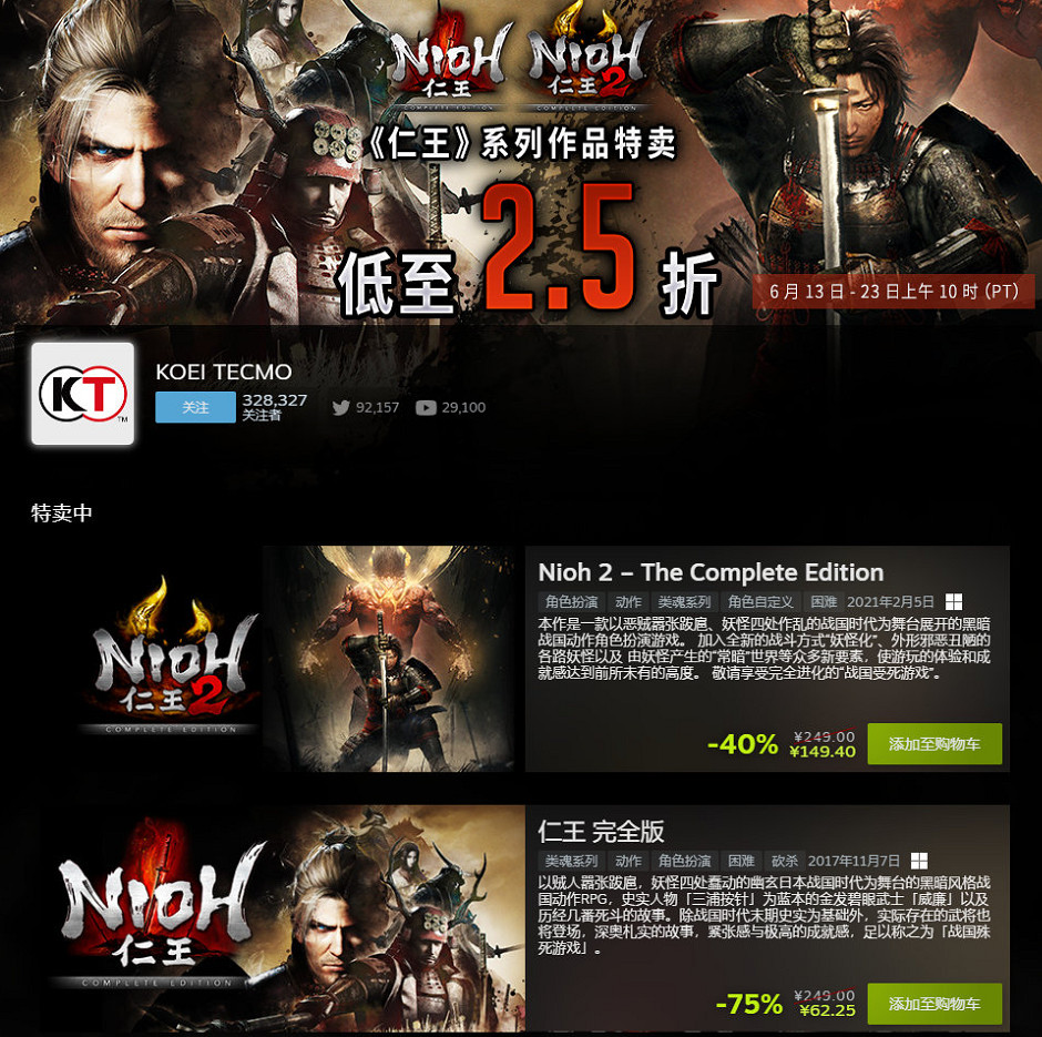 《仁王》系列Steam瘋狂特賣：新史低，折後價149.4元！