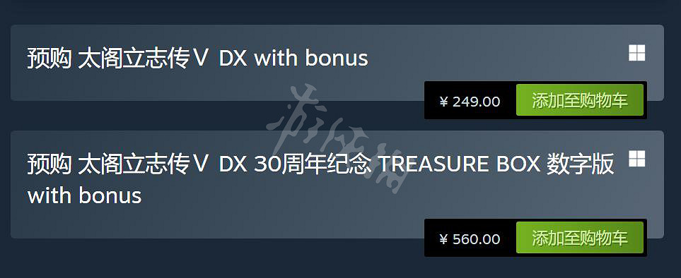 《太閣立誌傳5DX》價格是多少？遊戲價格介紹