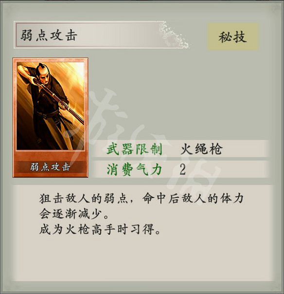 《太閣立誌傳5DX》圖文攻略：個戰系統+合戰系統+角色養成+卡片收集+技能獲取+仕官系統+武將親密度+新增內容