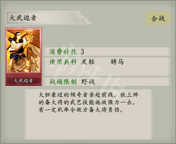 《太閣立誌傳5DX》合戰卡獲得方法 新合戰卡怎麽獲得? 《太閣立誌傳5DX》合戰卡獲得方法 新合戰卡怎麽獲得?