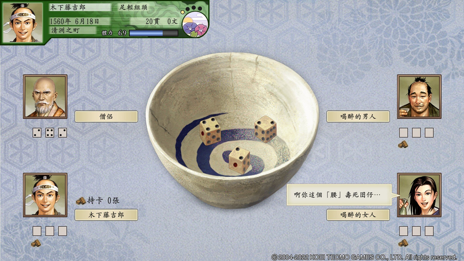 《太閣立誌傳5DX》行商人怎麽找?行商人刷新點分享 《太閣立誌傳5DX》行商人怎麽找?行商人刷新點分享