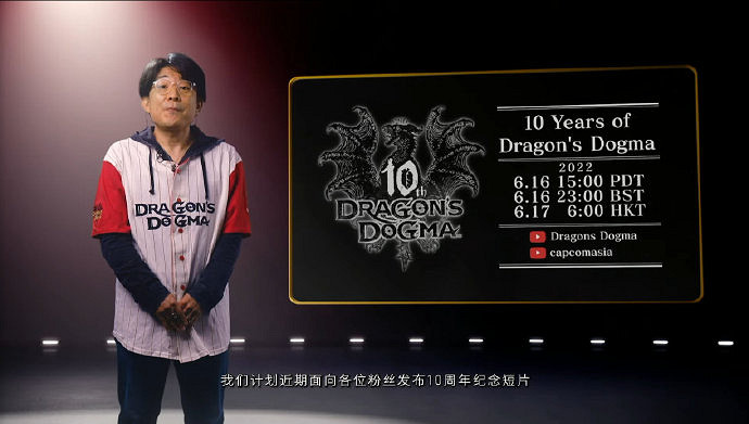 卡普空展示會：《龍之信條》10周年紀念短片17日發布