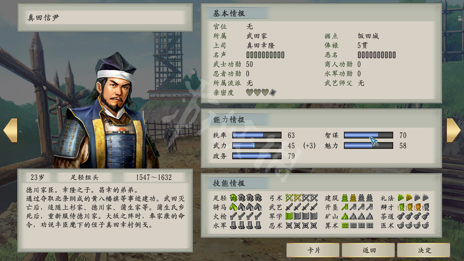 《太閣立誌傳5DX》值得購買嗎?畫面內容及事件評測分享 《太閣立誌傳5DX》值得購買嗎?畫面內容及事件評測分享