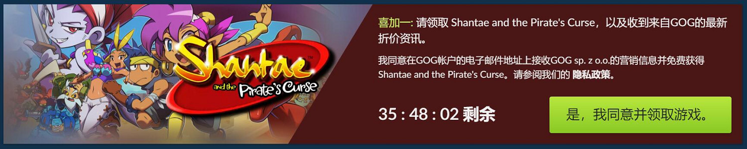 GOG喜加五第3彈：平台跳躍遊戲《桑塔與海盜的詛咒》