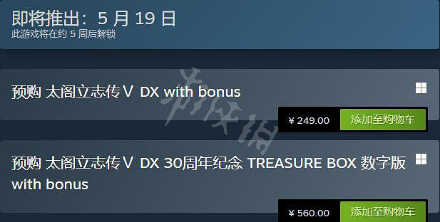 《太閣立誌傳5DX》多少錢？Steam價格及紀念版內容一覽