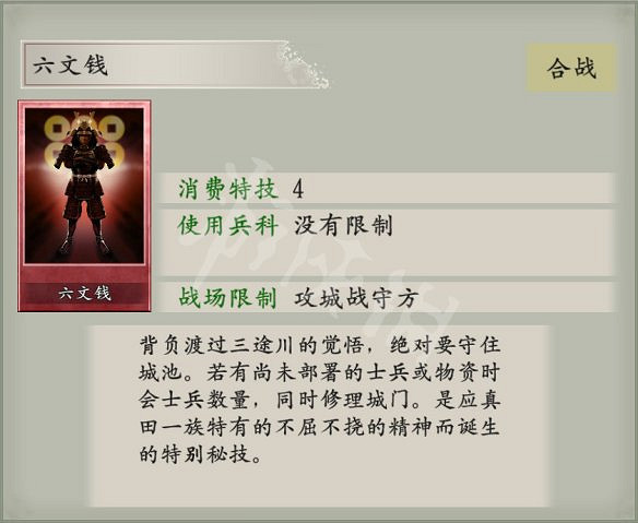 《太閣立誌傳5DX》合戰卡獲得方法 新合戰卡怎麽獲得? 《太閣立誌傳5DX》合戰卡獲得方法 新合戰卡怎麽獲得?