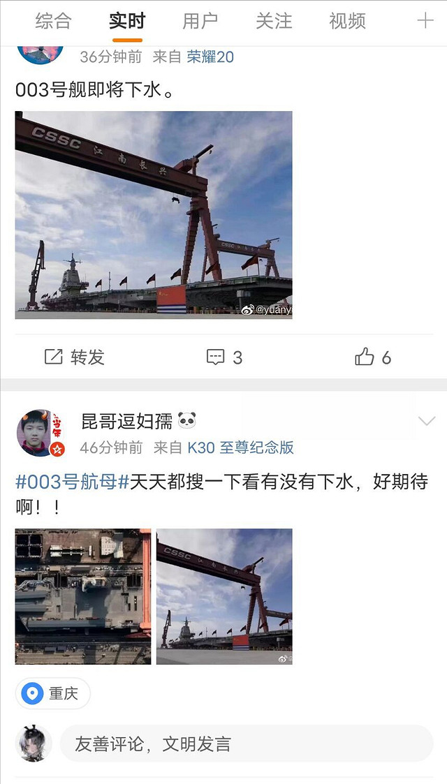 一張玩家做的航母圖片,被當成真新聞全球轉發 一張玩家做的航母圖片,被當成真新聞全球轉發