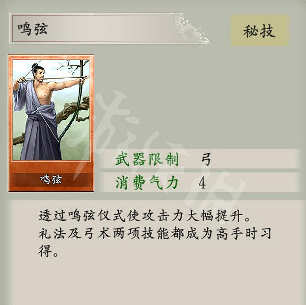 《太閣立誌傳5DX》新增秘技卡有哪些？新增秘技卡特性介紹