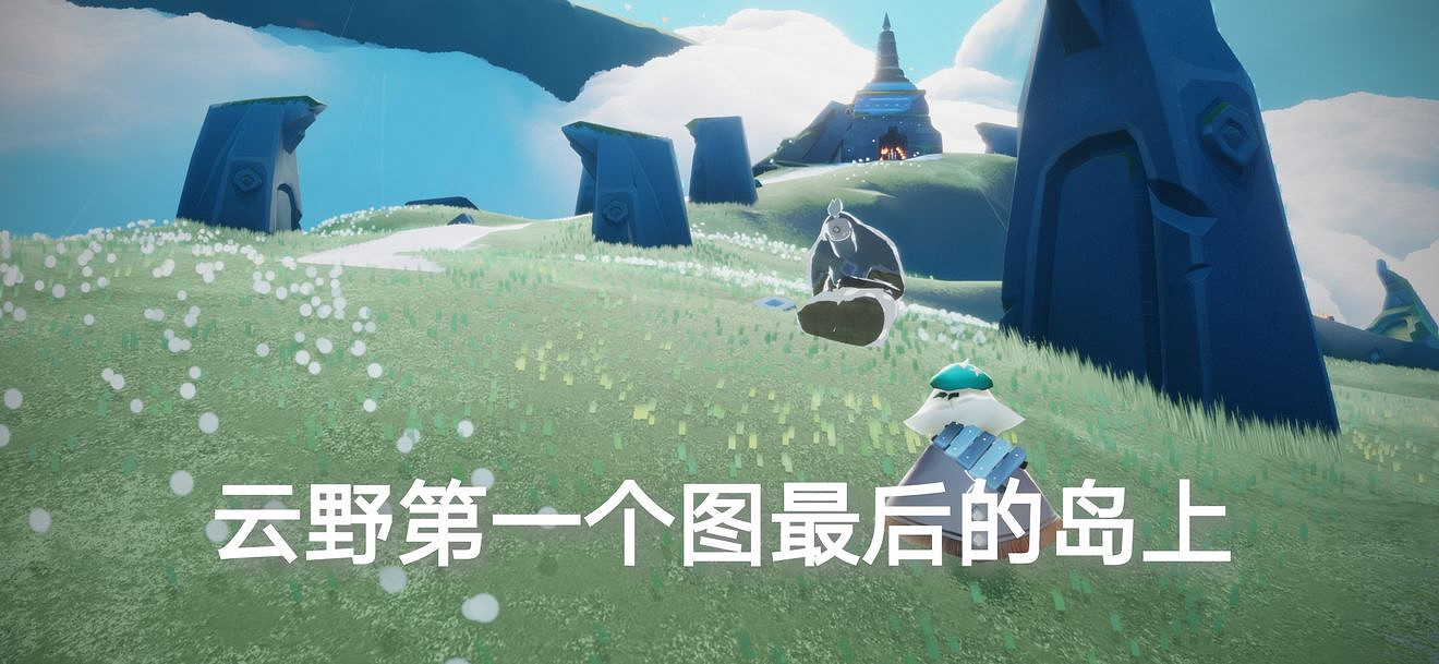 《光遇》6.12任務怎麽做 6月12日任務攻略