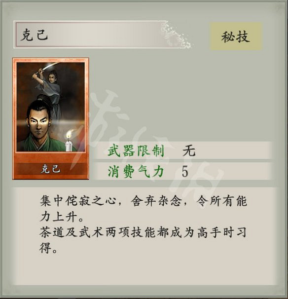 《太閣立誌傳5DX》圖文攻略：個戰系統+合戰系統+角色養成+卡片收集+技能獲取+仕官系統+武將親密度+新增內容