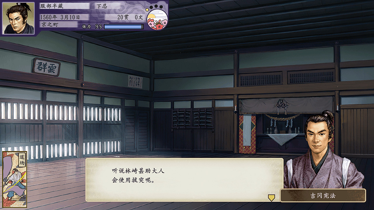 《太閣立誌傳5DX》弓術技能哪裡學?弓術學習方法介紹 《太閣立誌傳5DX》弓術技能哪裡學?弓術學習方法介紹