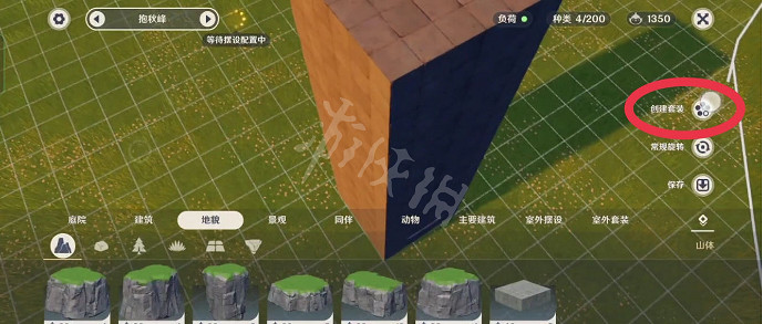 《原神》塵歌壺台階怎麽做?塵歌壺台階製作方法介紹 《原神》塵歌壺台階怎麽做?塵歌壺台階製作方法介紹